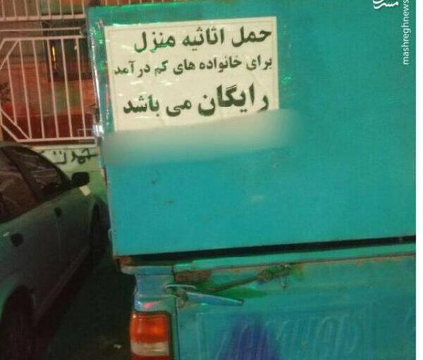 عکس راننده سایپا