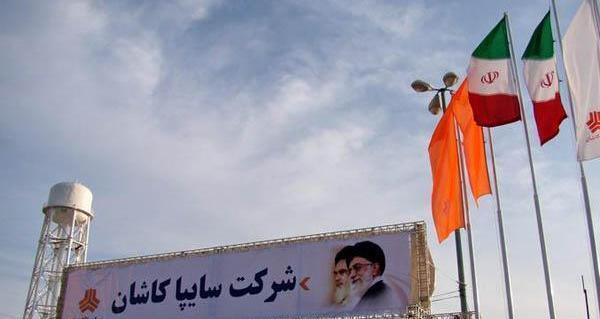 عکس شرکت سایپا کاشان