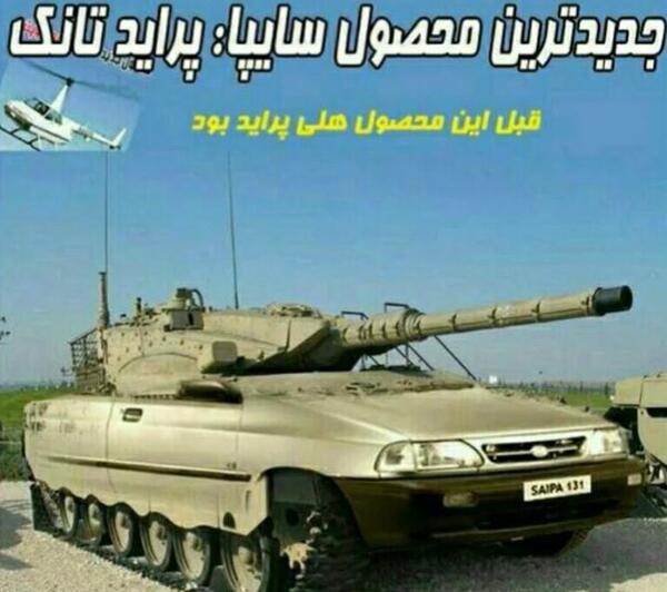 عکس شرکت سایپا