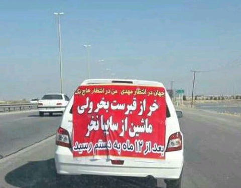 عکس طنز سایپا مطمئن