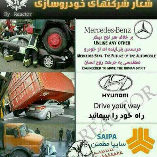 عکس طنز سایپا مطمئن