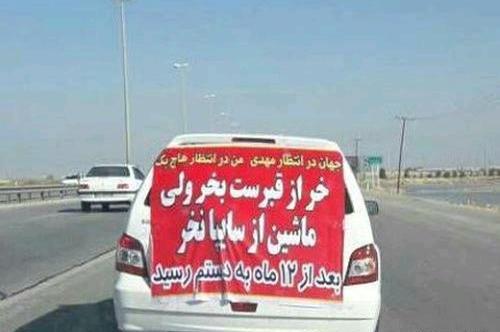عکس طنز سایپا
