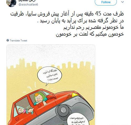 عکس طنز سایپا