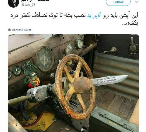عکس طنز سایپا