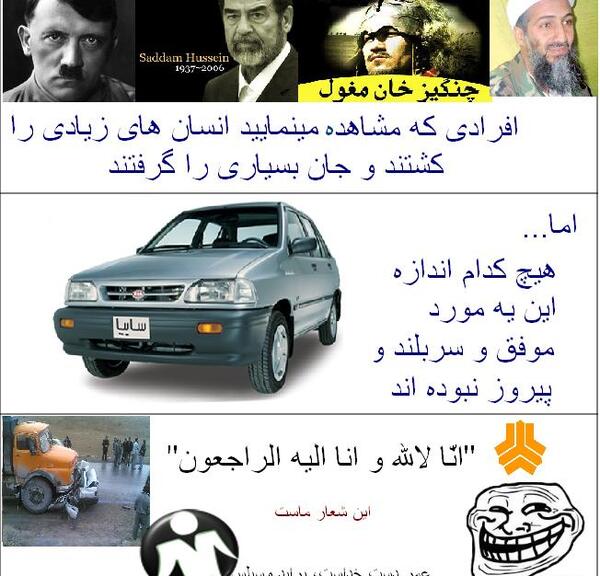 عکس طنز سایپا