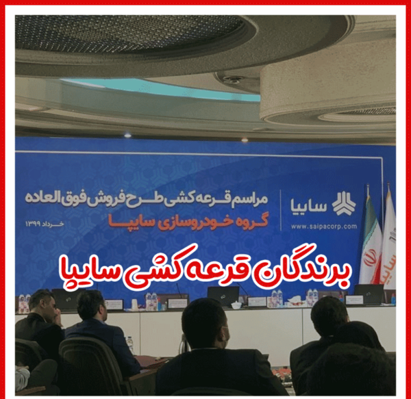 عکس کارت طلایی سایپا