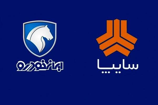 عکس کارت طلایی سایپا