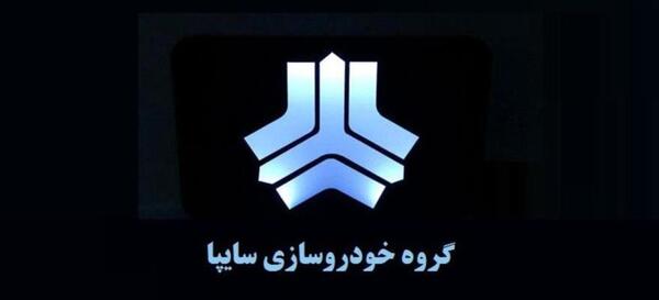 عکس علامت سایپا
