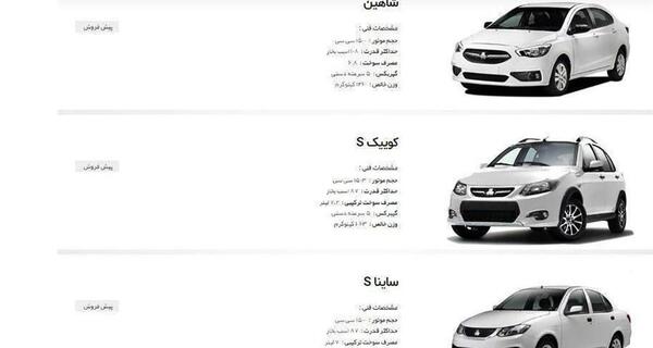 عکس علامت سایپا