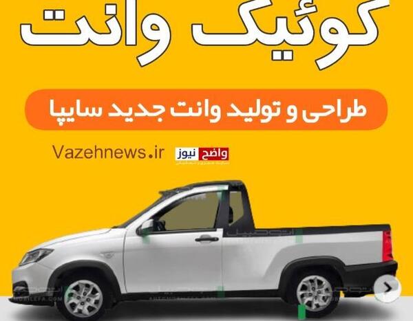 عکس ماشین عروس سایپا