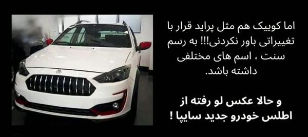 عکس فیلم سایپا