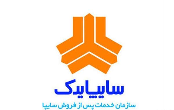 عکس قطعات سایپا