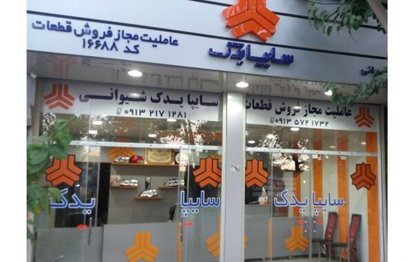 عکس قطعات سایپا