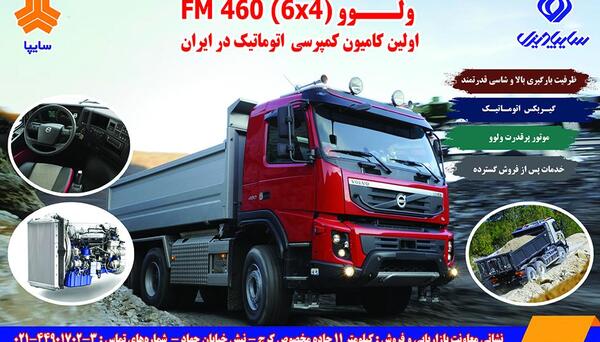 عکس سایپا کمپرسی