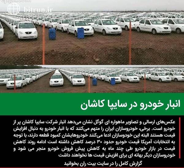عکس سایپا کاشان