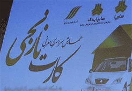 عکس کارت گارانتی سایپا