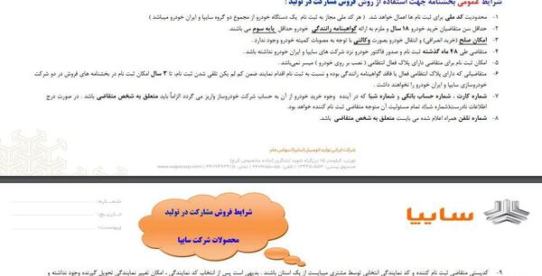 عکس کارت گارانتی سایپا