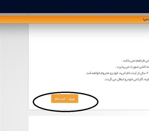 عکس کارت گارانتی سایپا