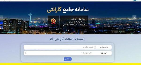 عکس کارت گارانتی سایپا