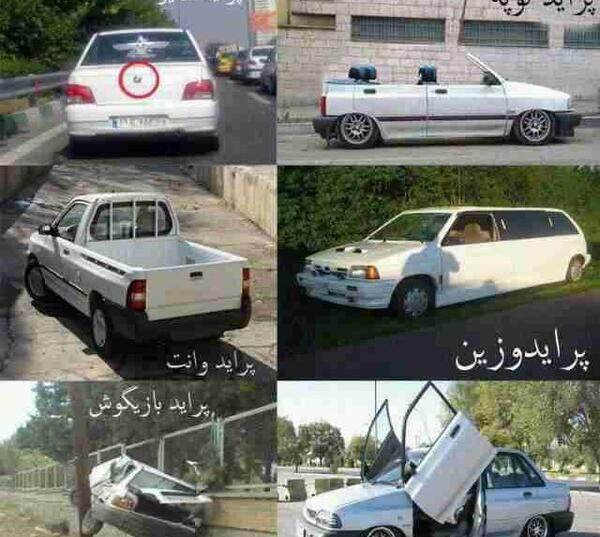 عکس سایپا لیموزین