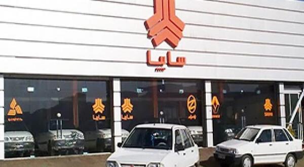 عکس نمایندگی سایپا لاهیجان