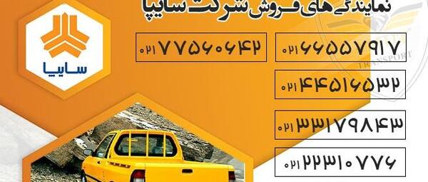 عکس سایپا نیسان وانت