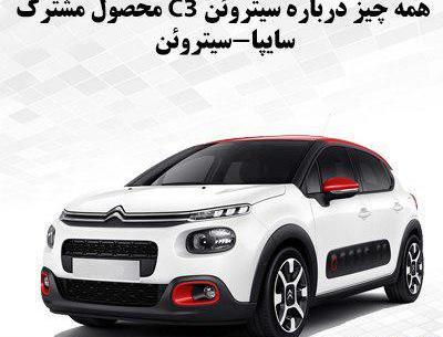 عکس خودروی جدید سیتروئن
