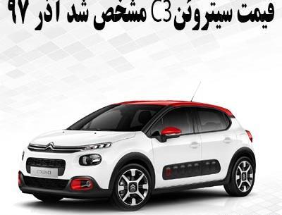 عکس و قیمت سیتروئن c3
