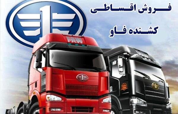 عکس کشنده فاو اتومات