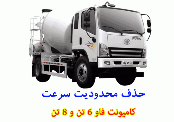 عکس کامیونت فاو 8 تن
