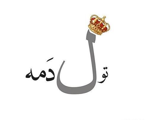 عکس فردا تولدمه