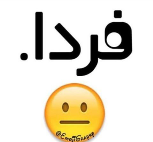 عکس فردا