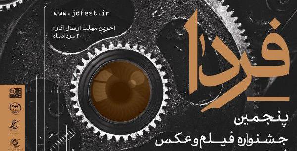 عکس فردا
