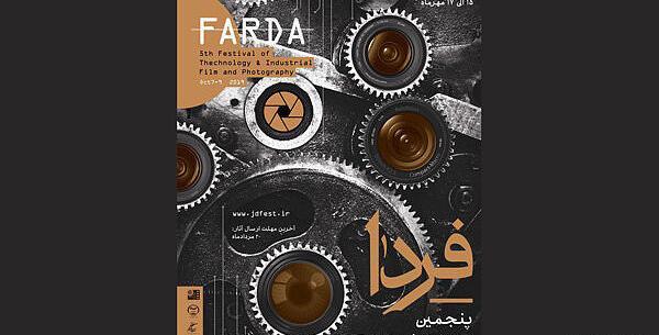 عکس فردا