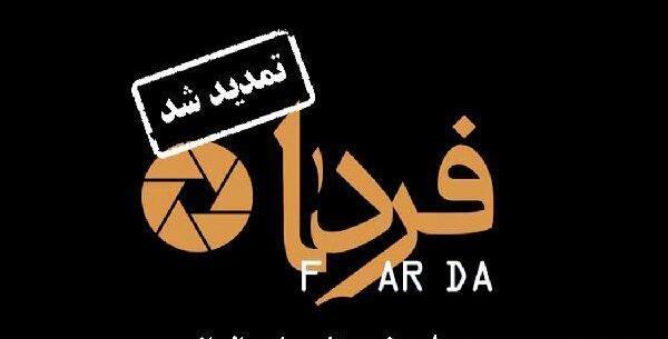 عکس فردا
