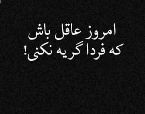 عکس فردا