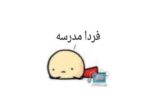 عکس فردا