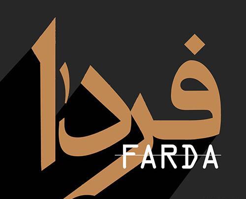 عکس فردا