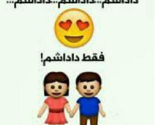 عکس فردا تولد داداشمه