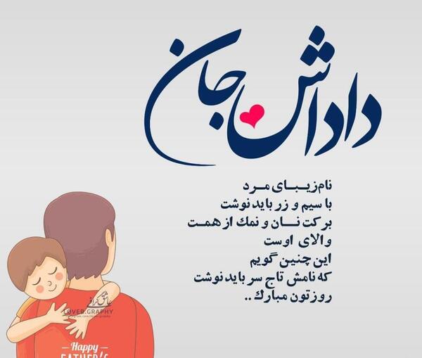 عکس فردا تولد داداشمه