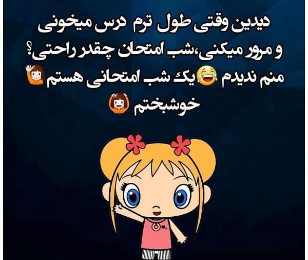 عکس فردا امتحان دارم