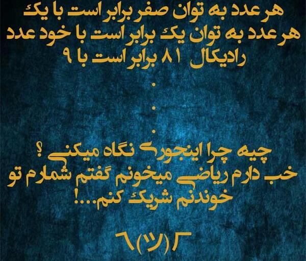 عکس فردا امتحان ریاضی دارم