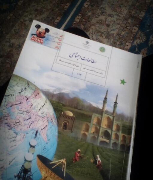 عکس فردا امتحان داریم