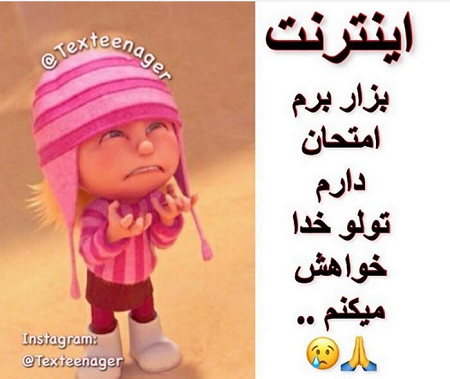 عکس فردا امتحان داریم