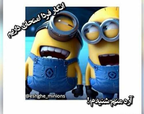 عکس فردا امتحان داریم