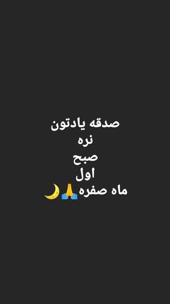 عکس فردا اول صفر است