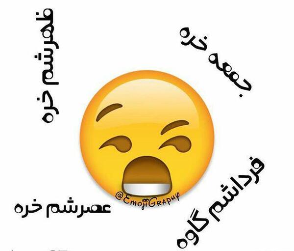 عکس فردا باید بریم مدرسه