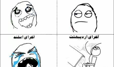 عکس فردا باید بریم مدرسه