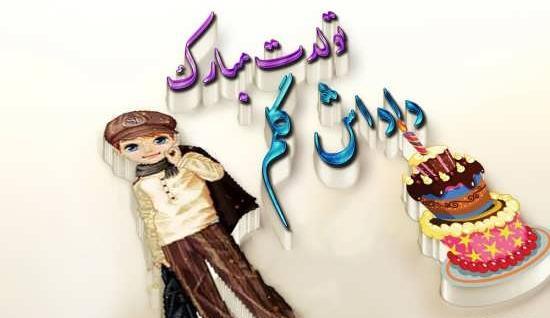 عکس برای فردا تولد داداشمه