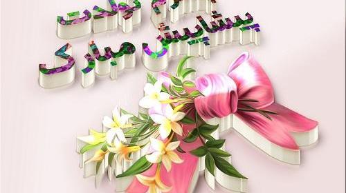 عکس برای فردا تولد پسرمه
